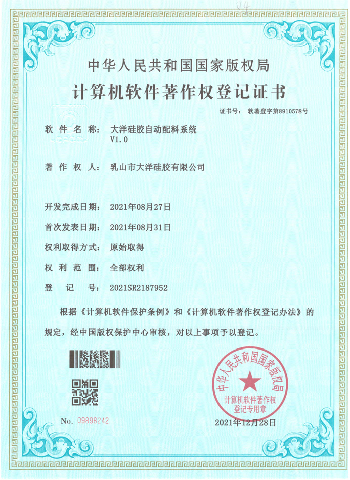 ������z�Ԅ�(d��ng)����ϵ�y(t��ng)V1.0