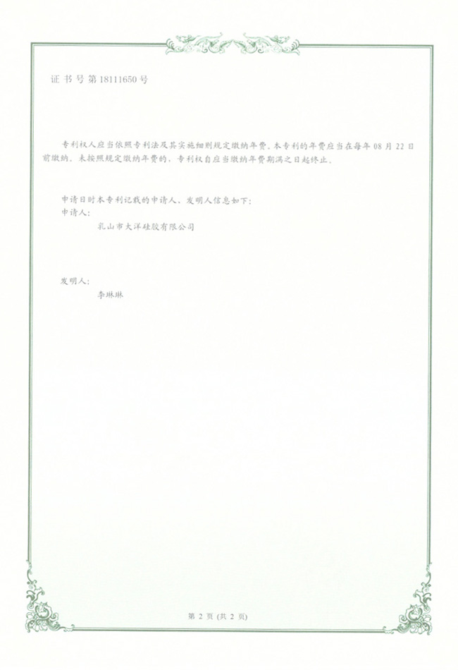 �C��̖��18111650̖